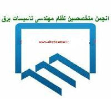 حل تشریحی سوالات نظام مهندسی برق مهر ماه 96 (نظارت)