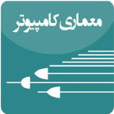 پاورپوینت درباره معماری کامپیوتر