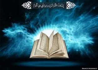 تحقیق درباره قرآن و علم الهی