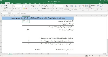 برنامه اکسل محاسبه تمدید پیمان ناشی از تاخیر در پرداختها