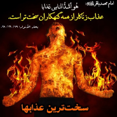 تحقیق درباره زنا کردن