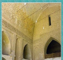پاورپوینت مسجد جامع اردستان