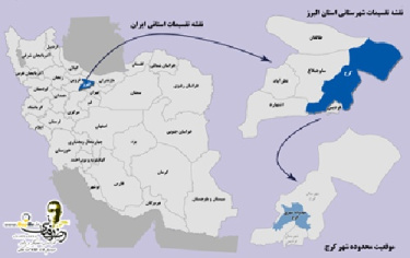 نقشه سلسله مراتبی ایران - البرز - کرج