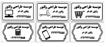 وکتور مهر -مهر و استامپ -مهر ژلاتینی  فایل کرل (اندازه ها قابل تغییر به )