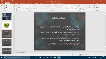 پاورپوینت  راهنمای طراحی معماری درمانگاه تعریف درمانگاه ریز فضاهای یک درمانگاه تهسیلات گرمایش و سرمایش