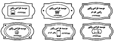 وکتور مهر -مهر و استامپ -مهر ژلاتینی  فایل کرل (اندازه ها قابل تغییر به )