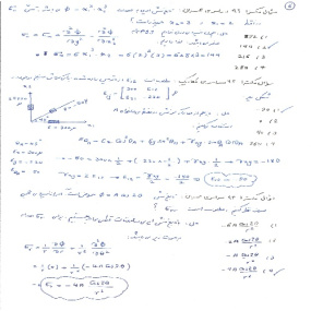 جزوه خلاصه درس نکات الاستیسیته ازمون دکترای عمران