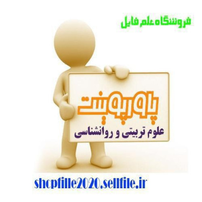 هنر رفتار با افراد نابهنجار و دشوار