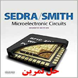 دانلود حل تمرین کتاب مدارات میکروالکترونیک صدرا ویرایش هفتم جدید Microelectronic Circuits Theory And Applications by SEDRA