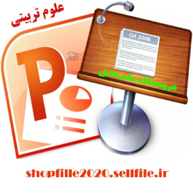 پاورپوینت رفتارشناسی اعتدال