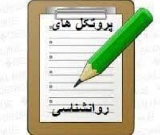 پروتکل مشاوره گروهی آدلر