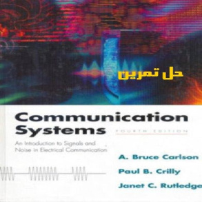 دانلود حل تمرین کتاب سیستمهای ارتباطی مقدمه ای بر سیگنال و اختلال در ارتباطات الکتریکی نوشته کارلسون ویرایش 4 Communication Systems