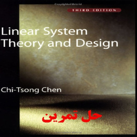 دانلود حل تمرین کتاب سیستم خطی چن تئوری و طراحی ویرایش سوم Linear System Theory and Design by Chi Tsong Chen