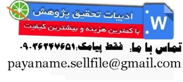 پرسشنامه سلامت عمومی(GHQ)