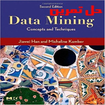 دانلود حل تمرین کتاب داده کاوی مفاهیم و تکنیک ها ویرایش دوم نویسنده کمبر و هان Data Mining Concepts and Techniques