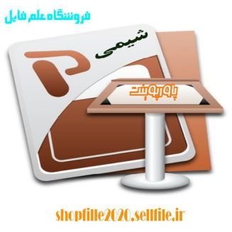 پاورپوینت دماسنج دو فلزی و پیرومتر