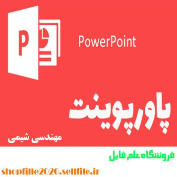 پاورپوینت دیافراگم وفشارسنج تفاضلی