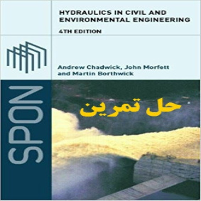 دانلود حل تمرین هیدرولیک در مهندسی عمران و محیط زیست ویرایش 4 نویسنده چادویک Hydraulics in Civil and Environmental Engineering