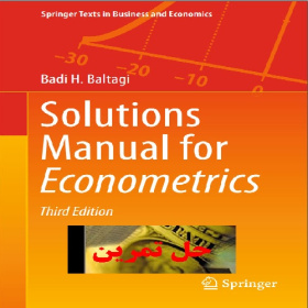 دانلود حل تمرین کتاب اقتصاد سنجی نویسنده بلتاگی بدی ویرایش سوم Econometrics Authors: Baltagi, Badi