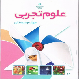 پاورپوینت آموزش درس هشتم کتاب علوم تجربی پایه چهارم ابتدایی ( آسمان در شب )