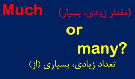 پاورپوینت درباره many، much، how many، how much