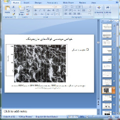 دانلود پاورپوینت فولادهای ماریجینگ- 32 اسلاید