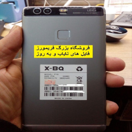 دانلود فایل فلش گوشی X-BQ P15  مخصوص فلش تولز