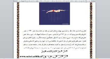 مقاله کامل در مورد ورزش شنا