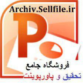 پاورپوینت آسیب های سوختگی