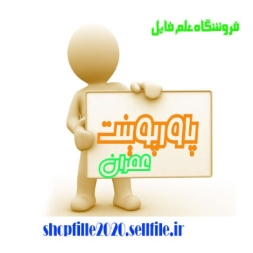 پاورپوینت خاکبرداری