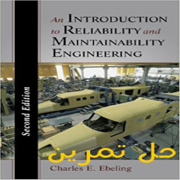 دانلود حل تمرین کتاب مقدمه ای بر مهندسی قابلیت اطمینان و نگهداری ویرایش دوم نویسنده ابلینگ An Introduction to Reliability and Maintainability Engineering