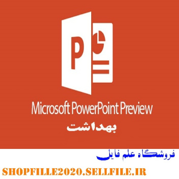 پاورپوینت بهداشت کار قالیبافان