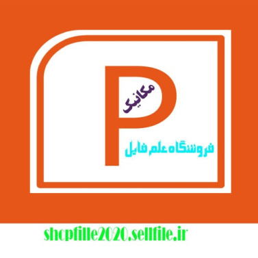 پاورپوینت مهندسي جوشكاري پيشرفته (فرایندهای جوشکاری)