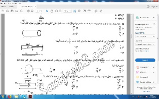 حل تشریحی نمونه سوالات استخدامی وزارت نفت سالهای 86 و 90 (بخش تحلیل سازه و مقاومت مصالح)