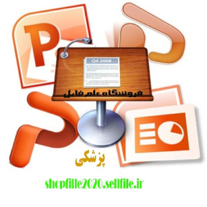 پاورپوینت آناتومي انساني