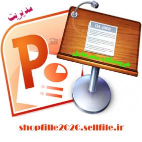 پاورپوینت سازمان دهی واحد هاي وابسته