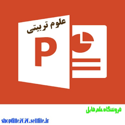 پاورپوینت سند نهضت مطالعه مفيد