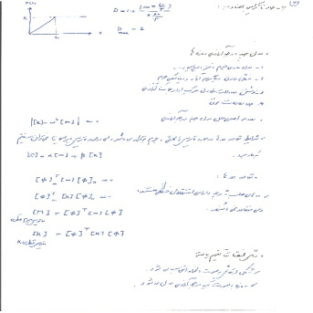 دانلود جزوه خلاصه نکات دینامیک سازه همراه با حل سوالات آزمون دکترای عمران