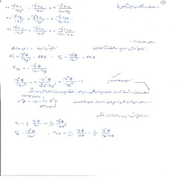 جزوه خلاصه نکات الاستیسیته همراه با حل سوالات آزمون دکترای عمران