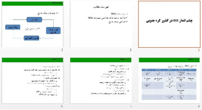 پاورپوينت رشته حقوق با عنوان حقوق بین الملل خصوصی اصطلاحات تعارض قوانین