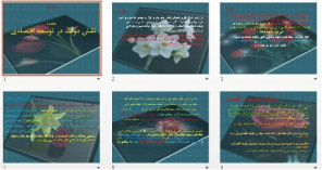 پاورپوينت رشته اقتصاد با عنوان نقش دولت در توسعه اقتصادی