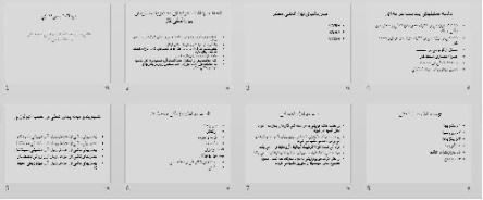 پاورپوينت رشته ایمنی و بهداشت با عنوان بهداشت حرفه ای