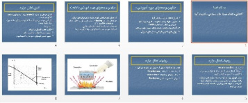 پاورپوينت رشته مکانیک با عنوان آشنائی با انواع مبدل هاي حرارتي و کاربرد آنها