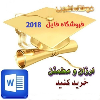 دانلود مقاله تاریخچه غزل