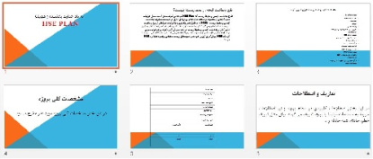 پاورپوينت رشته ایمنی و بهداشت با عنوان طرح بهداشت ایمنی و محط زیست HSE PLAN