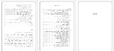 تحقيق رشته اقتصاد با عنوان جهاد اقتصادی