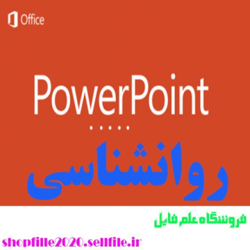 پاورپوینت تولید و ارزشیابی رسانه