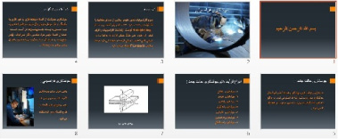 پاورپوينت با عنوان جوشکاری فراصوتی