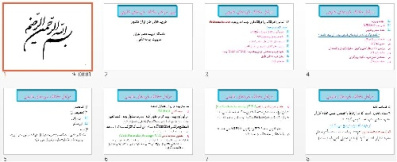 پاورپوینت درس مدیریت چرخة تأمین با عنوان خرید های خارج از کشور