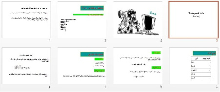 پاورپوينت رشته نرم افزار با عنوان برنامه نویسی پیشرفته  زبان ++C